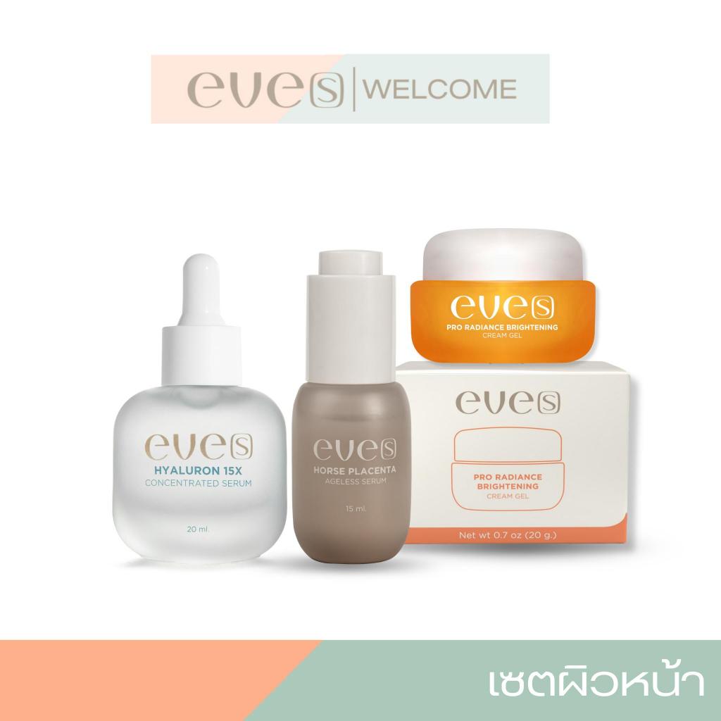 NEW EVE'S เซต 3 ชิ้น ไฮยาอีฟส์ ครีมเจลส้ม และ เซรั่มอีฟส์ สูตรใหม่ล่าสุด ของเเท้ ให้ความชุ่มชื้น หน้าใสลดฝ้ากระ