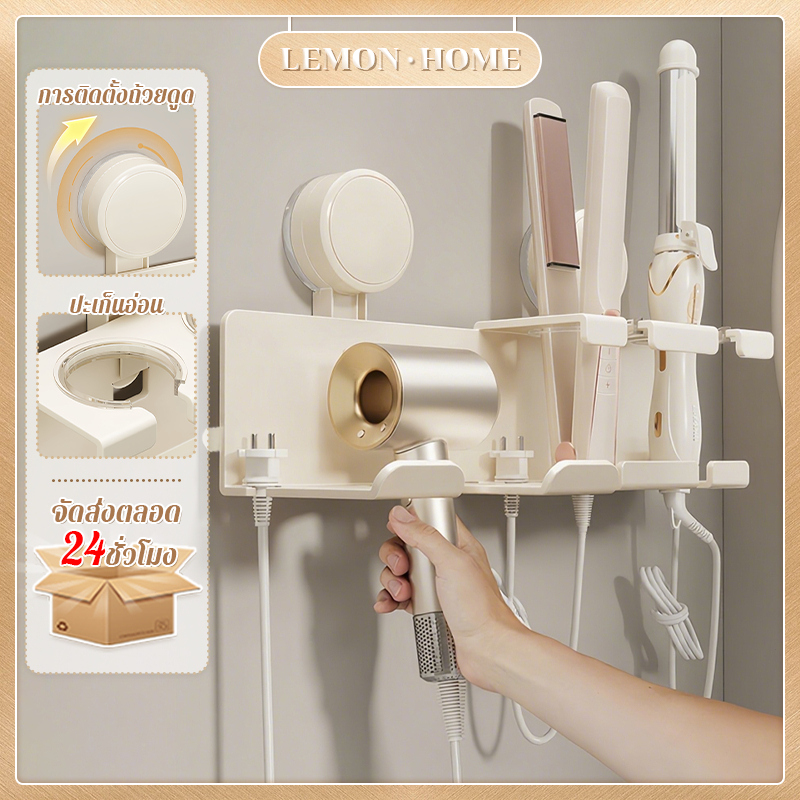 ที่วางไดร์เป่าผม Hair Dryer Holder แบบติดผนัง ชั้นเก็บของ แขวนไดร์เป่าผม อเนกประสงค์