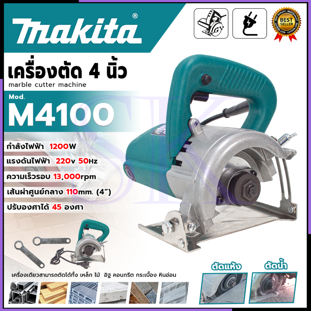 MAKITA เครื่องตัด 4 นิ้ว รุ่น M4100 ปรับองศาได้ 45 องศา กำลังไฟฟ้า 1200W (AAA)  SP SK