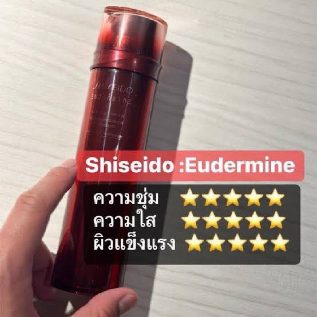 ( ตำนานหน้าใส ‼️ ขนาดทดลองสุดคุ้ม 70ML) SHISEIDO EUDERMINE ACTIVATING ESSENCE ราคา ถูกที่สุด ดีลบีเคเค แกลเลอรีภาพที่ 3