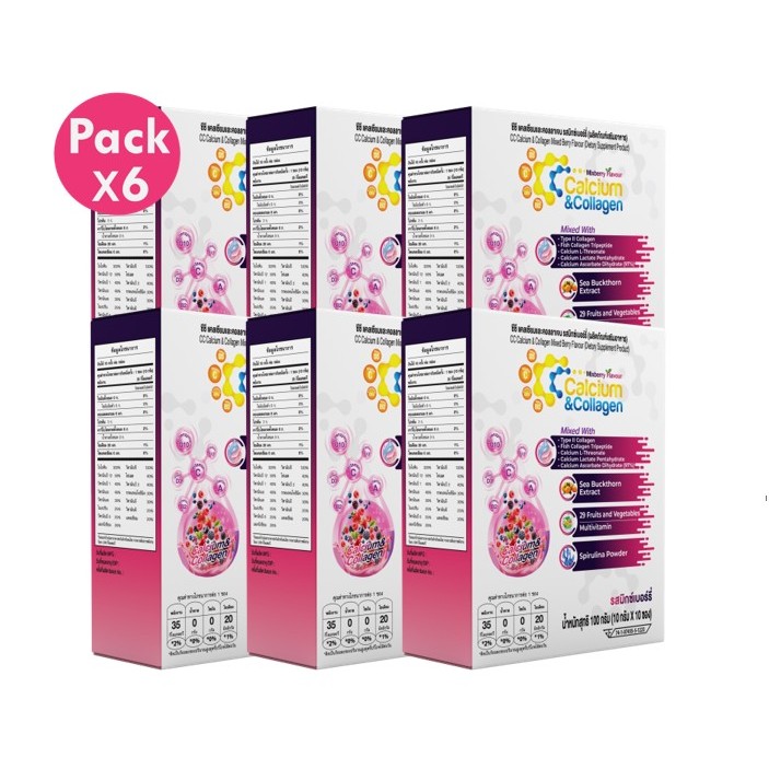 ฟรีค่าส่ง โปรโมชั่น 6 กล่อง CC calcium and collagen #ซีซีแคลเซียมและคอลลาเจน 6 กล่อง(60 ซอง)