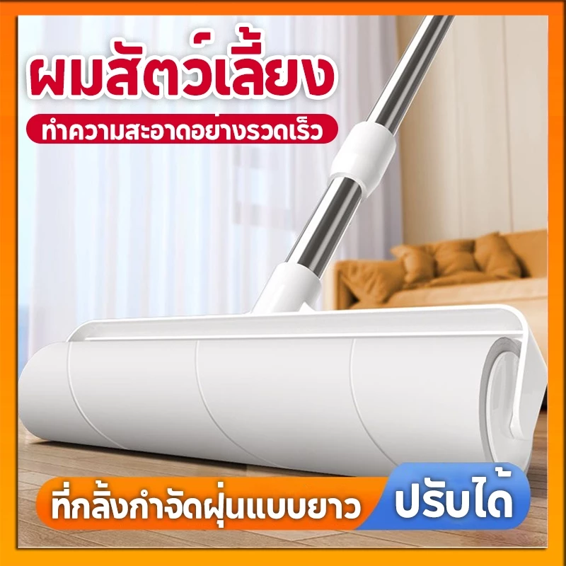 ลูกกลิ้งเก็บขน ขนาด24cm ที่กลิ้ง ม้วนกาว ลูกกลิ้ง ลูกกลิ้งกระดาษกาว ลูกกลิ้งเก็บฝุ่น ลูกกลิ้งทําความสะอาด