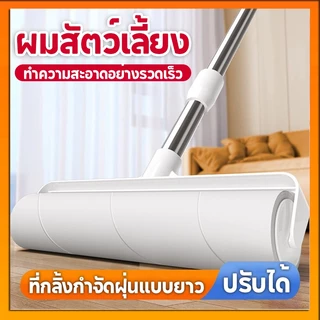 ลูกกลิ้งเก็บขน ขนาด24cm ที่กลิ้ง ม้วนกาว ลูกกลิ้ง ลูกกลิ้งกระดาษกาว ลูกกลิ้งเก็บฝุ่น ลูกกลิ้งทําความสะอาด