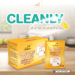 SAKER LIMESCALE CLEANER ผลิตภัณฑ์ทำความสะอาดคราบตะกรัน