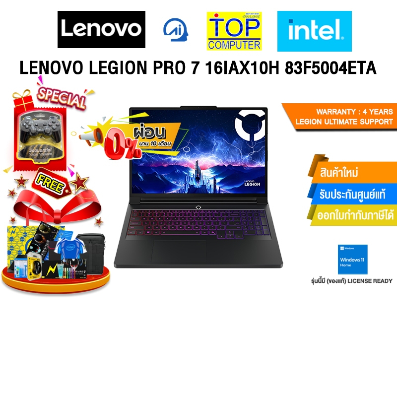 [ผ่อน 0% 10 ด.]LENOVO LEGION PRO 7 16IAX10H 83F5004ETA /Ultra 9 275HX /ประกัน 4 Years Legion Ultimat