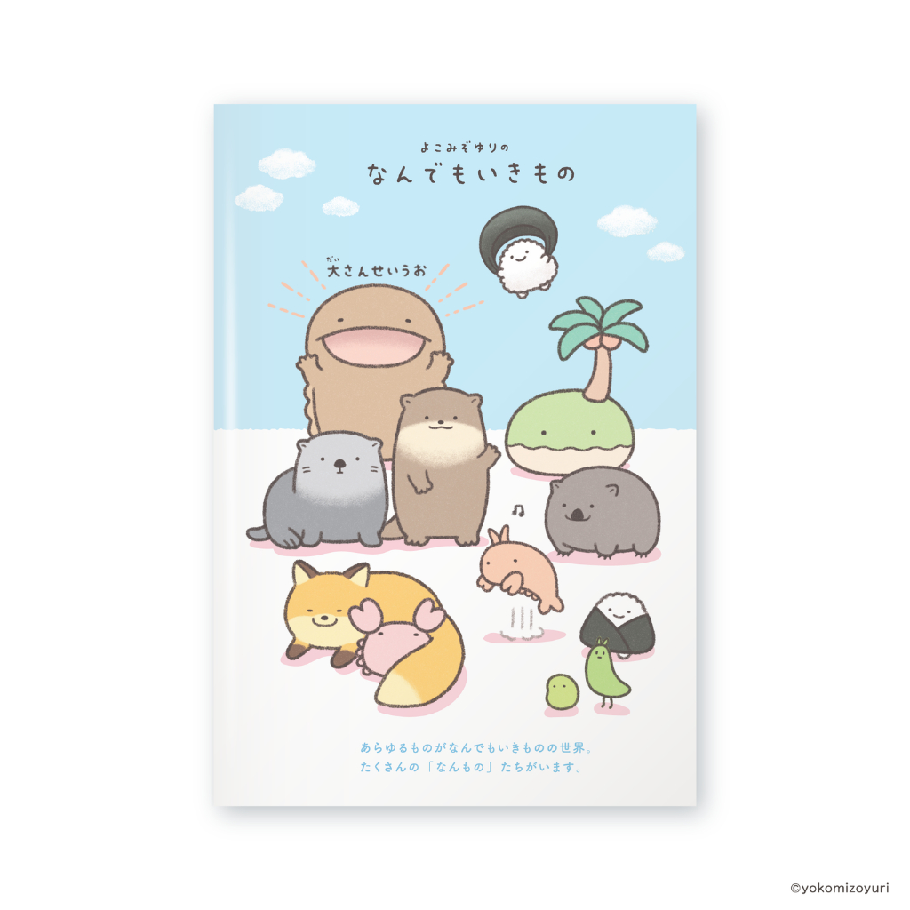 สวีทซัมเมอร์ : สมุดโน้ต ลาย nandemoikimono ขนาด A5 : มีให้เลือก 5 ลาย