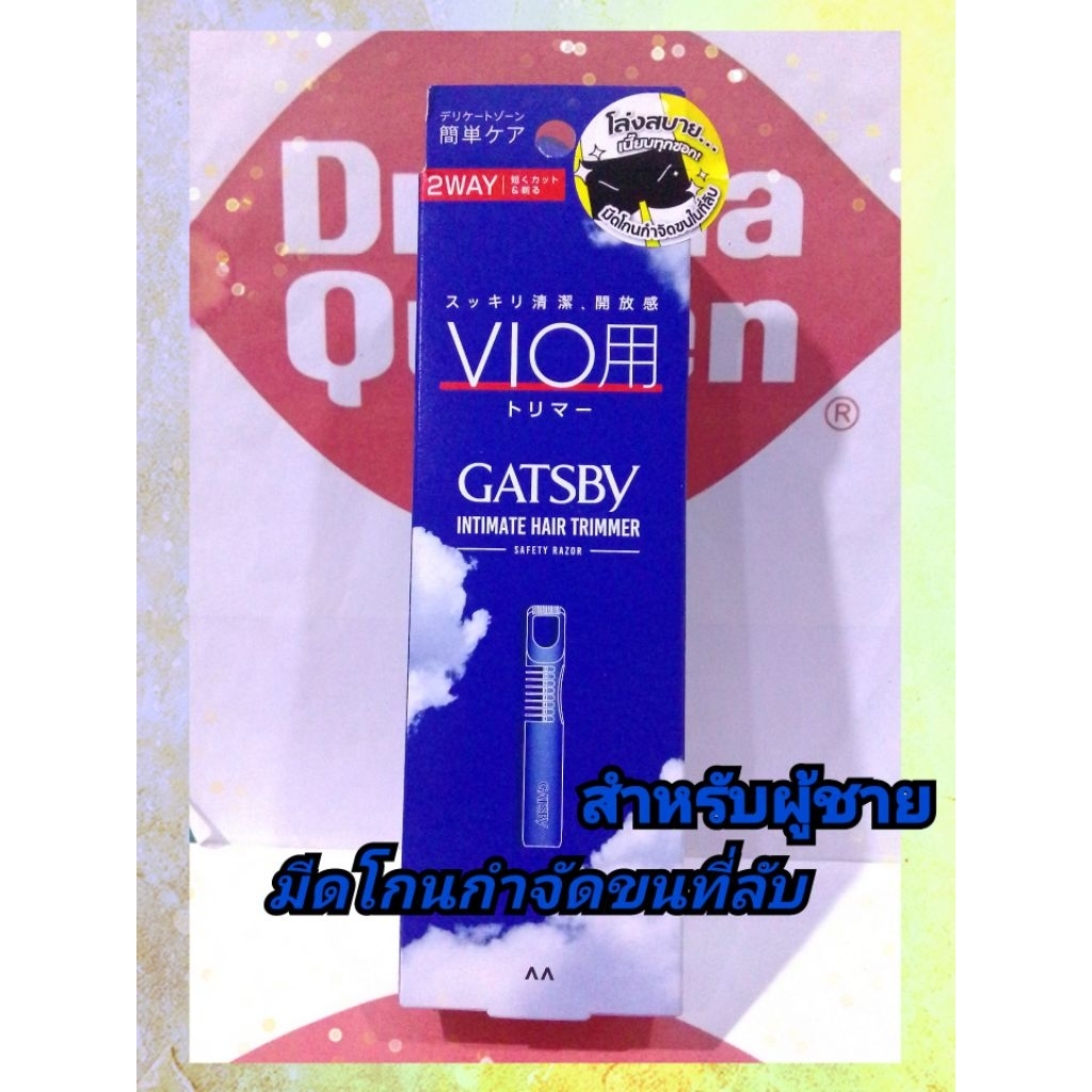 GATSBY VIO Intimate Hair Trimmer for Men
มีดโกนขนที่ปลอดภัย ของมันต้องมีสำหรับผู้ชายยุคนี้ ดูแลตัวเอ