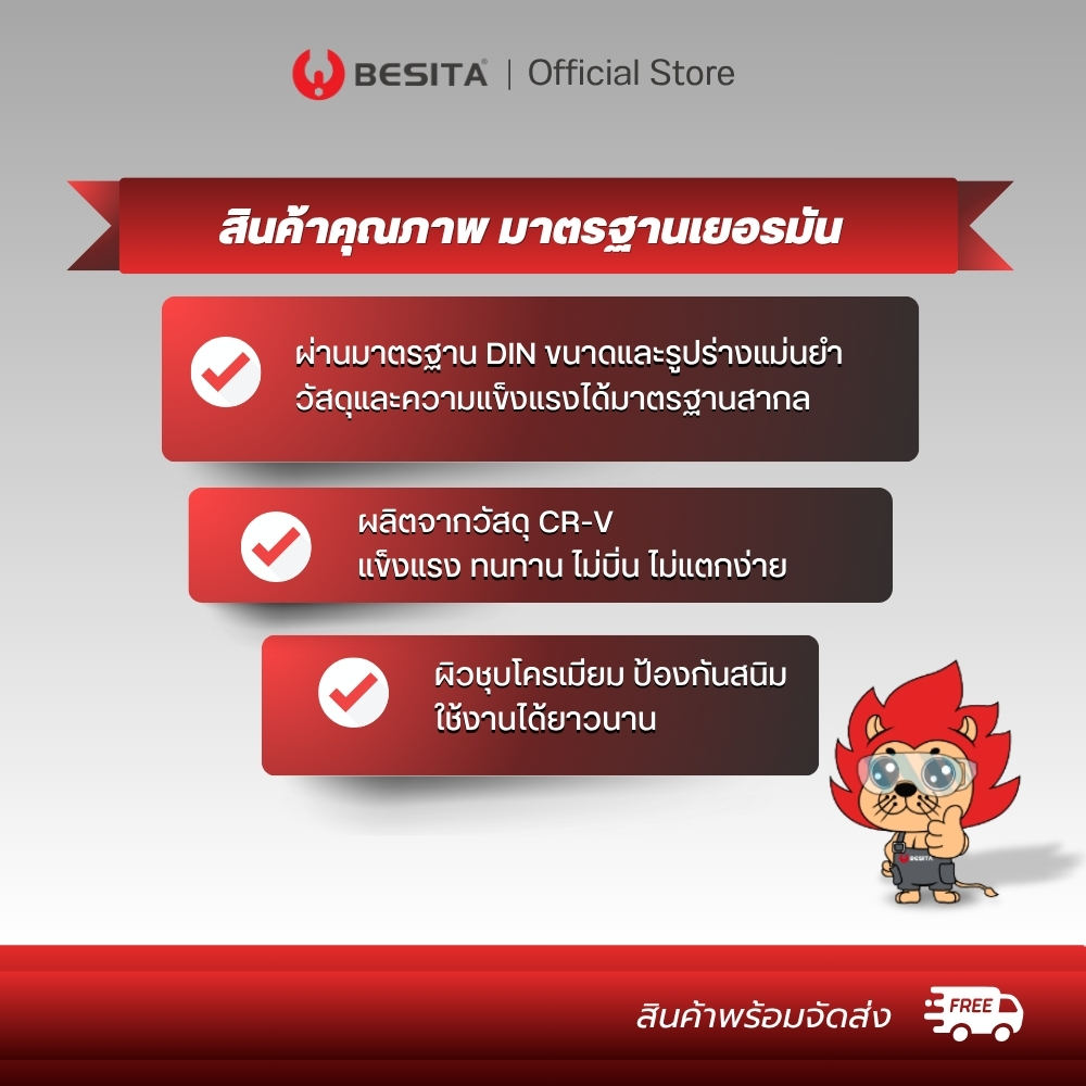 BESITA ประแจตัวที (รุ่นงานหนัก) ขนาด 8–17mm ด้ามจับรูปตัว T (T-Wrench)เหล็กCR-V คุณภาพมาตรฐานเยอรมัน ราคา ถูกที่สุด ดีลบีเคเค แกลเลอรีภาพที่ 3