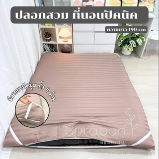 Suraphon : ปลอกหุ้มที่นอนท็อปเปอร์ Topper cover 🦋 (เฉพาะปลอก) สำหรับที่นอนท็อปเปอร์ มียางรัดมุม 4 ด้าน มีซิปถอดซักได้