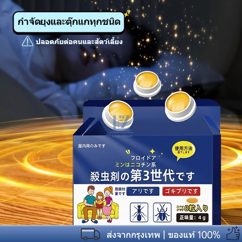 【พร้อมสต็อก|ส่งจากกทม】ไล่จิ้งจก ฆ่าจิ้งจก ไล่จิ้งจก กำจัดจิ้งจก ฆ่าจิ้งจก ไล่จิ้งจก ฆ่าจิ้งจก