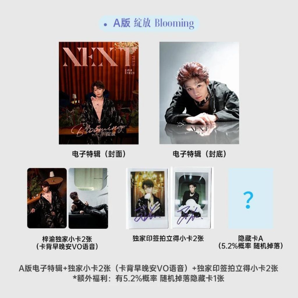 🔸𝗣𝗿𝗲-𝗢𝗿𝗱𝗲𝗿 E-mag NEXT  #จื่ออวี๋