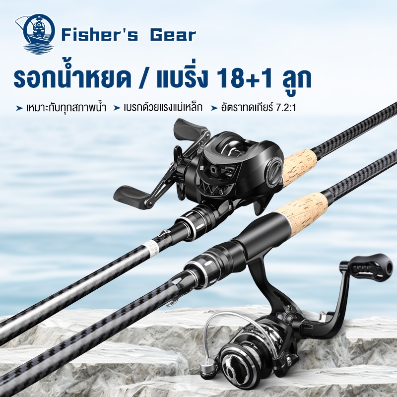 เบ็ดตกปลาครบชุด รอกหยดน้ำ+คันคาร์บอนไฟเบอร์ 15KG แบริ่ง18+1 สปีด7.2:1 รับน้ำหนัก2-10G ไลน์0.30MM/110M สำหรับตกเบส-น้ำจืด