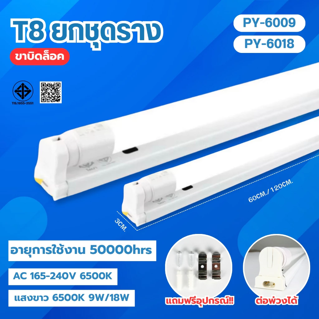 🔥ลดซ้ำ30%โค้ดOCTINC30🔥หลอดไฟนีออนพร้อมราง LED T8 18W ชุดหลอดไฟสำเร็จรูป LED หลอดประหยัดไฟ แสงสีขาว