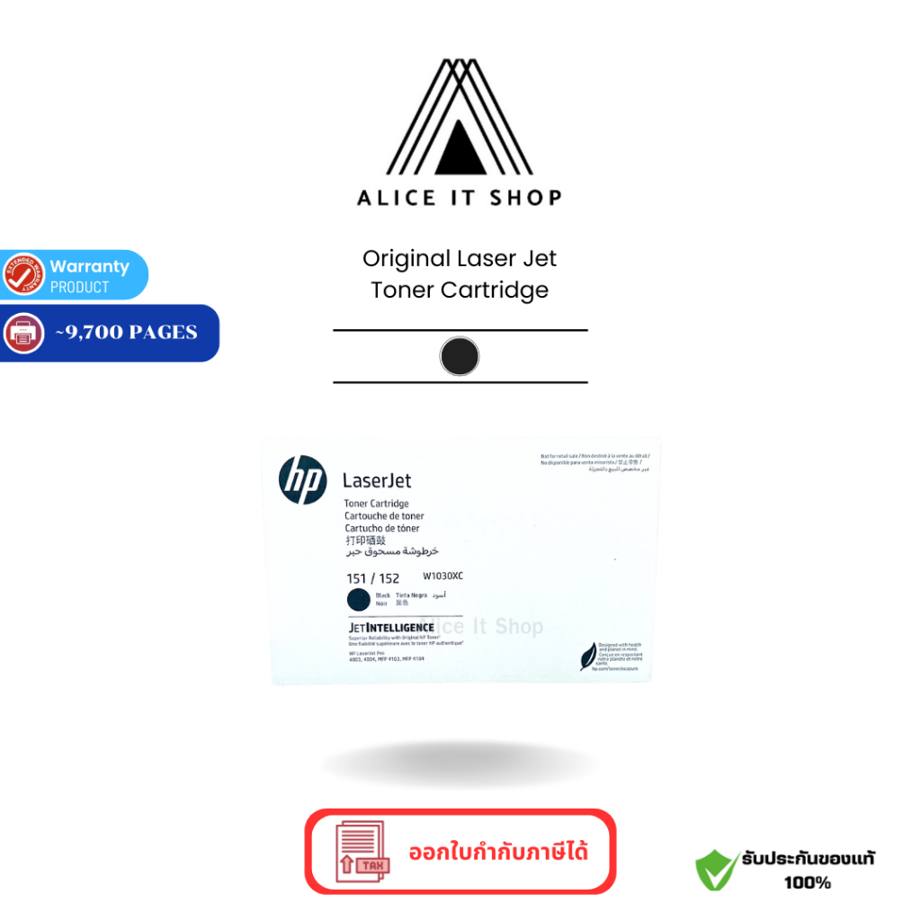 HP 151/152 Contract LaserJet Toner Cartridge W1030XC ตลับหมึกโทนเนอร์