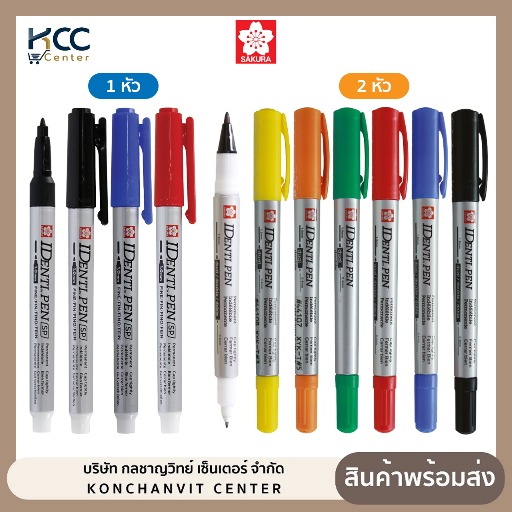 ปากกาเขียนซีดี มาร์คเกอร์ Sakura Identipen 2 หัว ปากกาเคมี หมึกกันน้ำ (จำนวน 1 ด้าม)