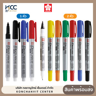 ปากกาเขียนซีดี มาร์คเกอร์ Sakura Identipen 2 หัว ปากกาเคมี ห…