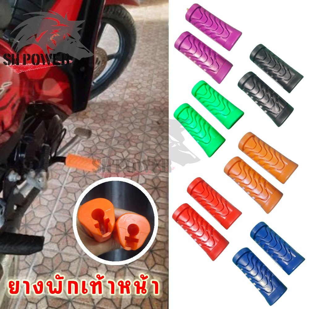 1คู่ พักเท้าหน้า ยางพักเท้าสี สำหรับรถรุ่นเวฟ  newเวฟ 125iปลาวาฬ ดรีม( NEW /WAVE 125I(2012) DREAM (XX89)