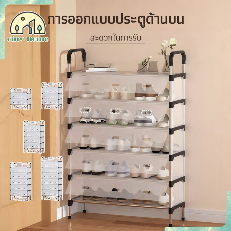 ตู้รองเท้า ชั้นวางรองเท้า ชั้นวางรองเท้าเหล็ก ที่เก็บรองเท้า โปร่งใส แข็งแรง ทนทาน กันฝุ่น[3/4/5/6/7ชั้น]