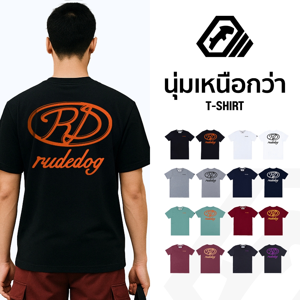 เสื้อยืด  แบรนด์ RUDEDOG นุ่มตัวท็อป รุ่น LRGACY