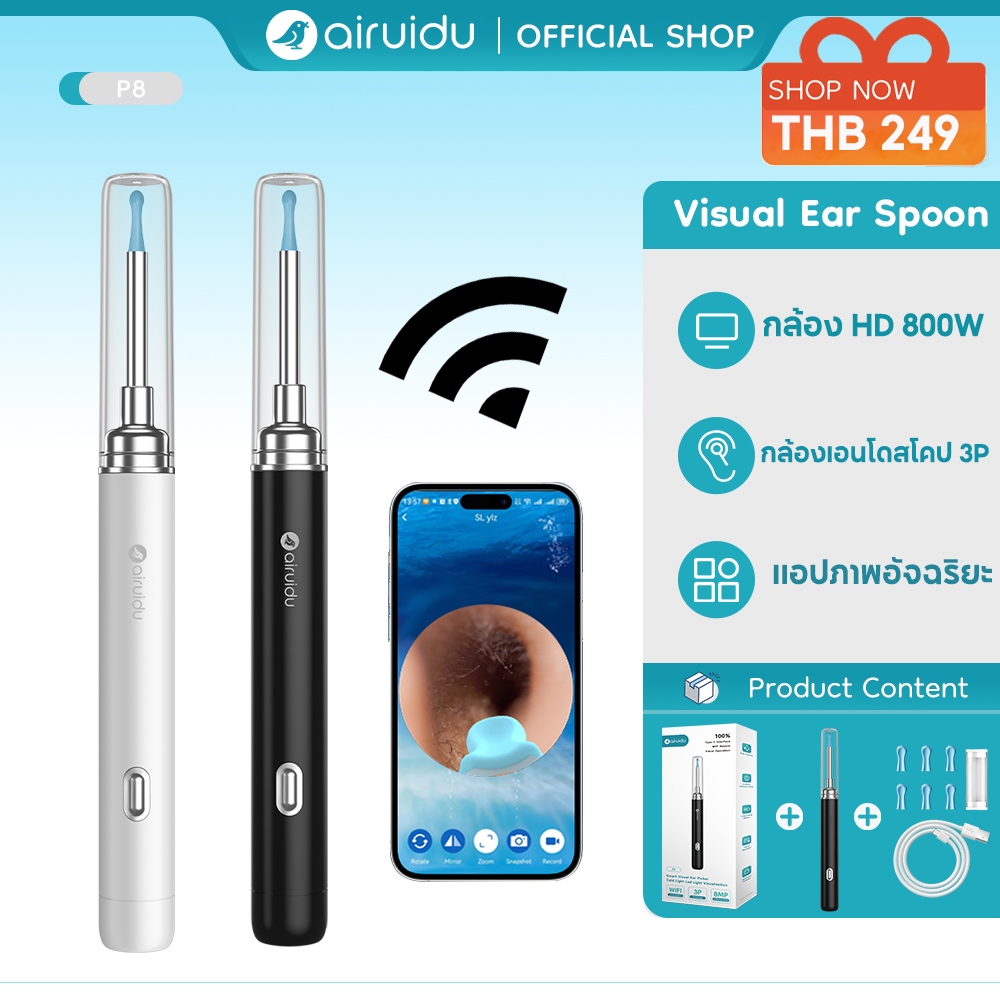 Airuidu P8 มองเห็นได้ ช้อนหู กล้อง ช้อนหู ไม้แคะหู มี กล้อง xiaomi น้ำยาทำความสะอาดรูหู น้ำยาล้างหู 