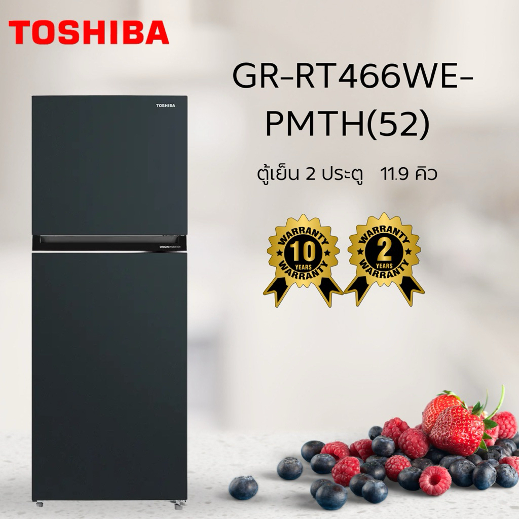 ตู้เย็น 2 ประตู TOSHIBA GR-RT466WE-PMTH(52) 11.9 คิว สีน้ำเงินเข้ม อินเวอร์เตอร์