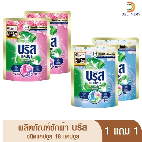 [1แถม1] บรีส แคปซูล เจลบอล 18 ลูก ซักผ้า
