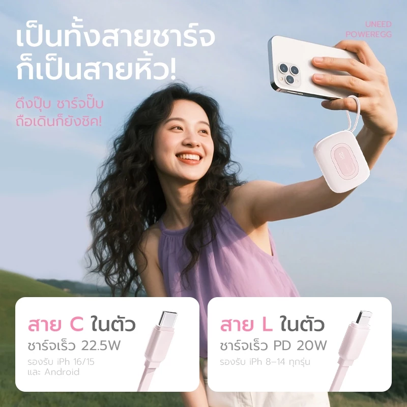[China CCC]UNEED POWERBANK Mini 10000mAh Fast Charge PD22.5W พาวเวอร์แบงค์ พกพา เล็ก พาวเวอแบงค์ 2 thumbnail 8