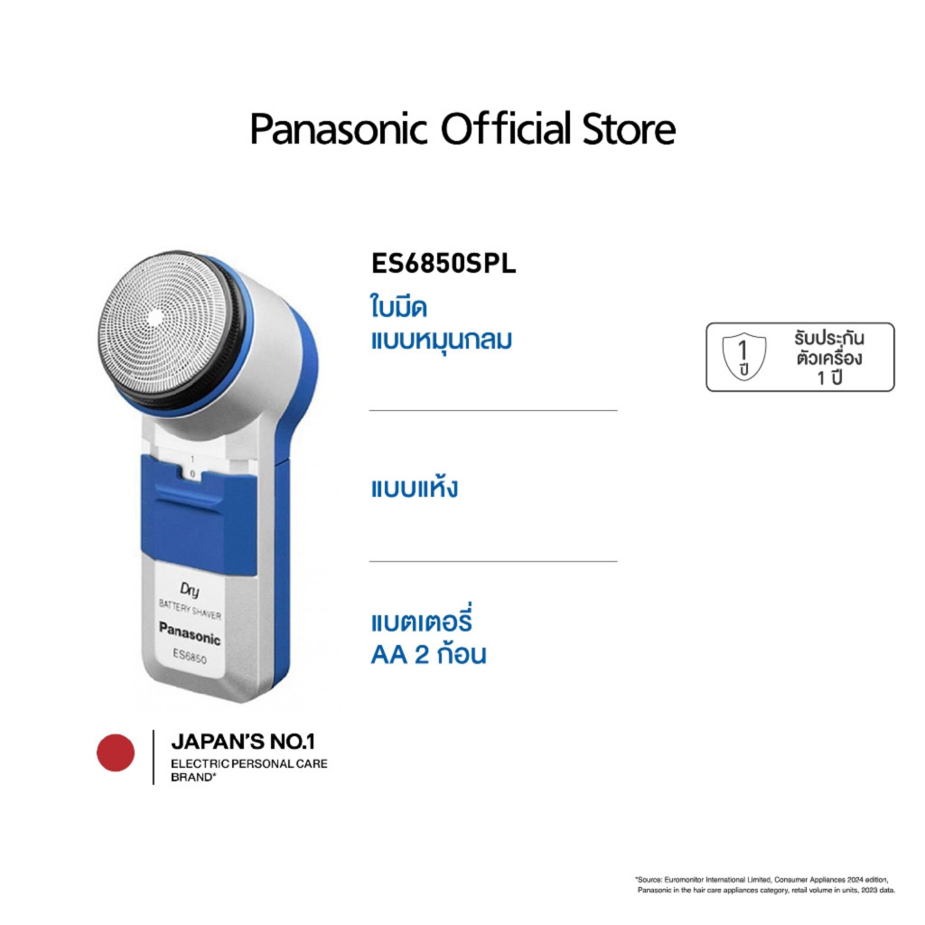 Panasonic เครื่องโกนหนวด รุ่น ES6850SPL ใบมีดแบบหมุนกลม แบบแห้ง แบตเตอรี่ AA 2 ก้อน