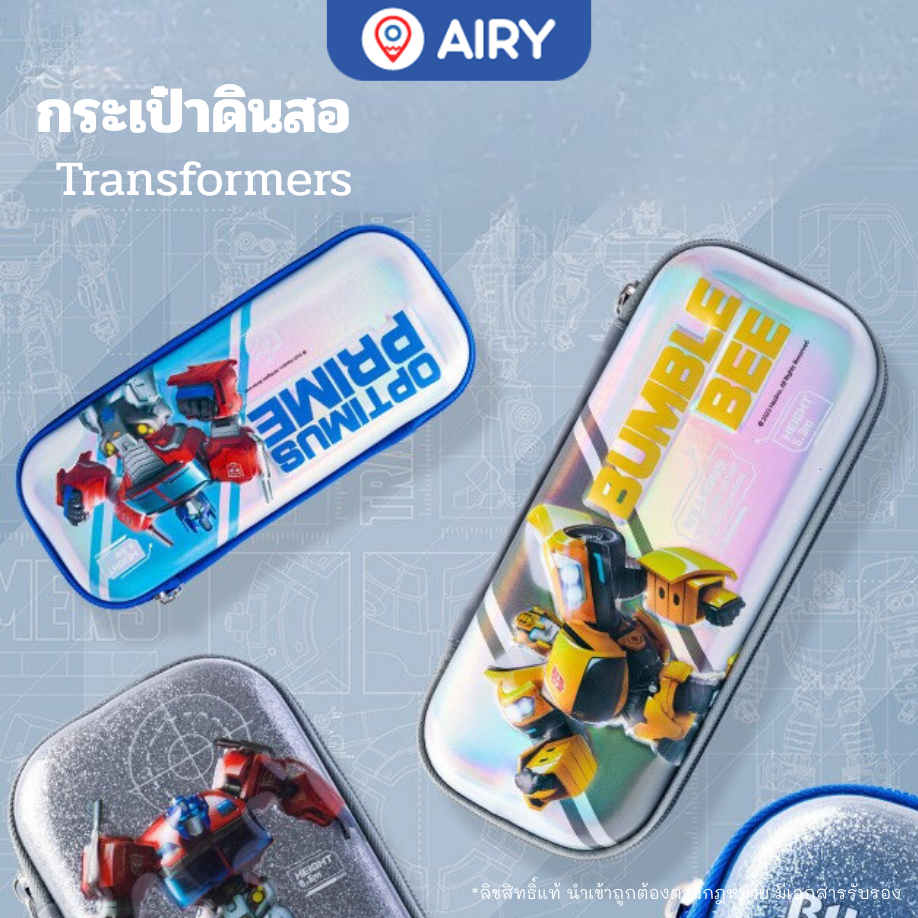 (โปรฯ เปิดตัว)กล่องดินสอ การ์ตูนทรานส์ฟอร์เมอร์ หุ่นยนต์Transformers รุ่นYZ2623 ส่งไทย ลิขสิทธิ์100%