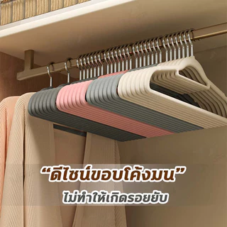 ไม้แขวนเสื้อกันลื่น ไม้แขวนเสื้อกำมะหยี่ เคลือบFLOCKING 1เเพ็ค/10ชิ้น ตะขอเหล็กหมุนได้ 360 องศา [ร่องกันลื่น] COD