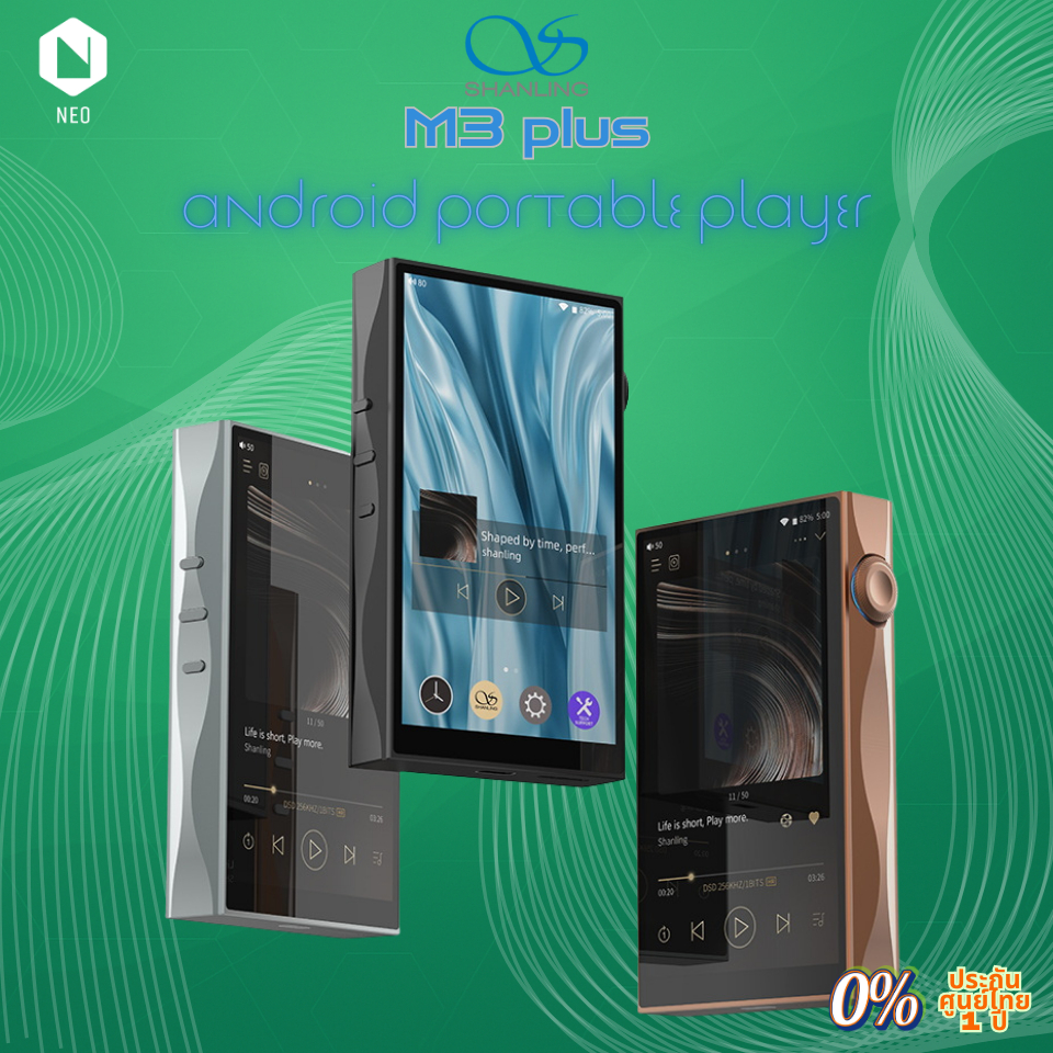 Shanling M3 Plus : DAP พกพา ชิป CS43198 x4 รองรับ Hi-Res ประกันศูนย์ไทย