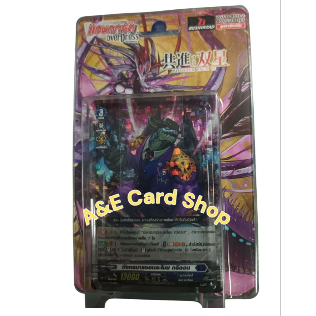 D-BT03-2 แบบกล่องมือ1 (มีสุ่มหลังกล่อง)