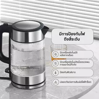 Xiaomi Electric Glass Kettle กาน้ําร้อน ความจุสูง 1.7L | จอแสดงผลแอลอีดี LED | กำลังไฟสูง 2200W | รับประกัน 1ปี