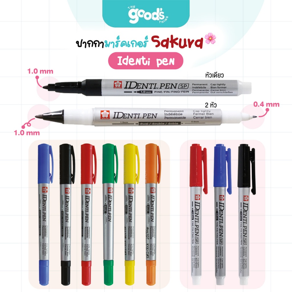 ปากกาเขียนซีดี Sakura Identi pen ปากกา มาร์คเกอร์  2 หัว ปากกาเคมี ซากุระ หมึกกันน้ำ (จำนวน 1 ด้าม)