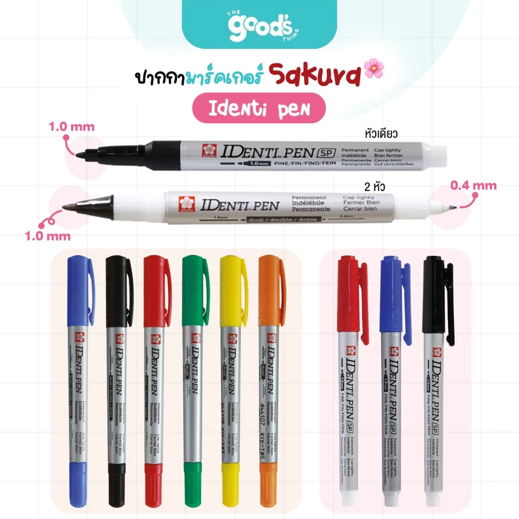 ปากกาเขียนซีดี Sakura Identi pen ปากกา มาร์คเกอร์ 2 หัว ปากกาเคมี ซากุระ หมึกกันน้ำ (จำนวน 1 ด้าม)
