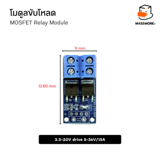 โมดูลขับโหลด AOD4184 LR7843 FR120N SN04N010 PWM Control Isolated MOSFET High Power Switch