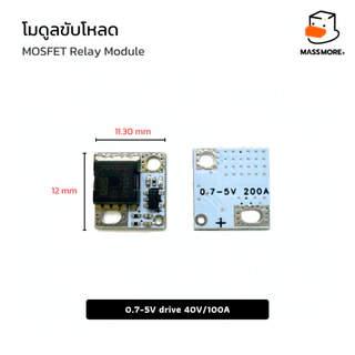 โมดูลขับโหลด AOD4184 LR7843 FR120N SN04N010 PWM Control Isolated MOSFET High Power Switch
