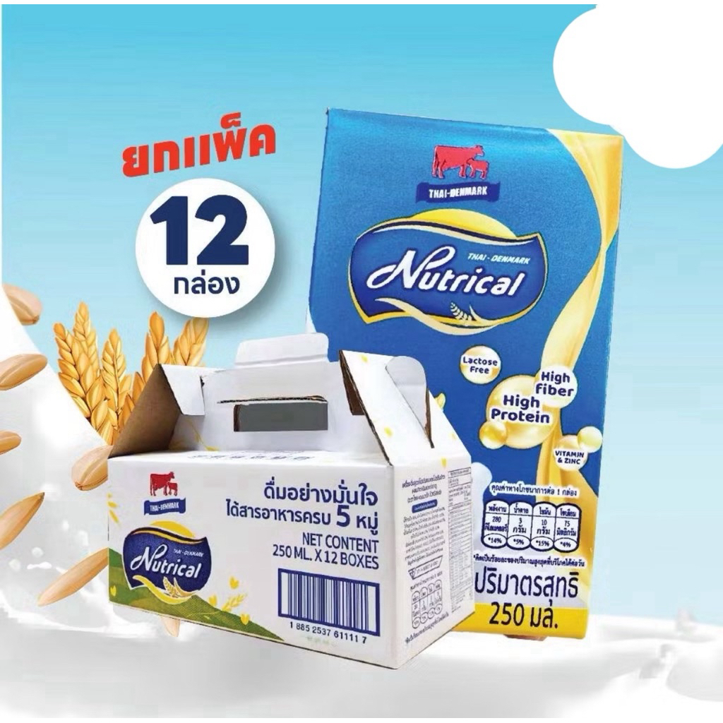 Thai-Denmark Nutrical เครื่องดื่มโปรตีนนมและโปรตีนข้าว ไทยเดนมาร์ค นิวทริแคล นมกล่อง ทดแทนมื้ออาหาร เบาหวานทานได้ วัวแดง