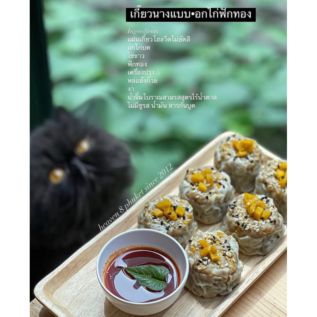 heaven 8 phuket : เกี๊ยวอกไก่นางแบบ กับข้าว สาหร่ายห่อกุ้ง ส่งด่วน ส่งรถเย็น - รูปที่ 5