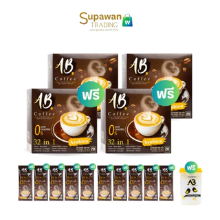 [4 กล่อง] กาแฟเอบี 32in1 กาแฟสุขภาพ ผสมรังนก คอลลาเจน ไม่มีน้ำตาล กล่องละ 20 ซองแถม 10 ซอง+ แก้ว 1 ใบ