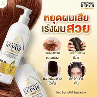 Bainae แชมพูไบเน่ (ร้านเจ้าของแบรนด์) ลดรังแค ลดคัน ลดผมมัน ลดผมร่วง บำรุงผมให้สวยและมีสุขภาพดี