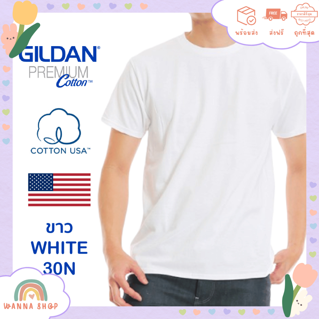 พร้อมส่ง🔥สื้อยืด Gildan Premium Cotton แขนสั้น ขาว 30N USA พรีเมี่ยม แท้100%