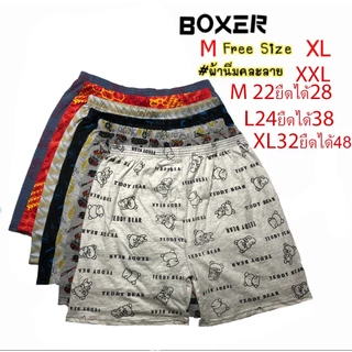 Boxerบ๊อกเซอร์ 1แพ็ค5ตัว ผ้ายืด ไส่สบาย สินด้ามีพร้อมส่ง 052