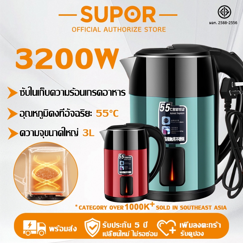【รับประกัน 5 ปี】Supor กาน้ำร้อนไฟฟ้า 3200W ฟรีปลั๊กหรู เก็บความร้อนอัจฉริยะ วัสดุเกรดอาหาร กาน้ำ กาต้มน้ำ กาน้ำไฟฟ้า