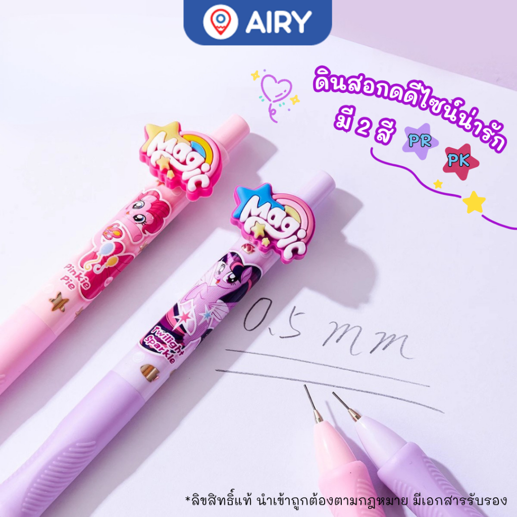 My Little Pony قلم رصاص ميكانيكي YZ3115 — صورة 2