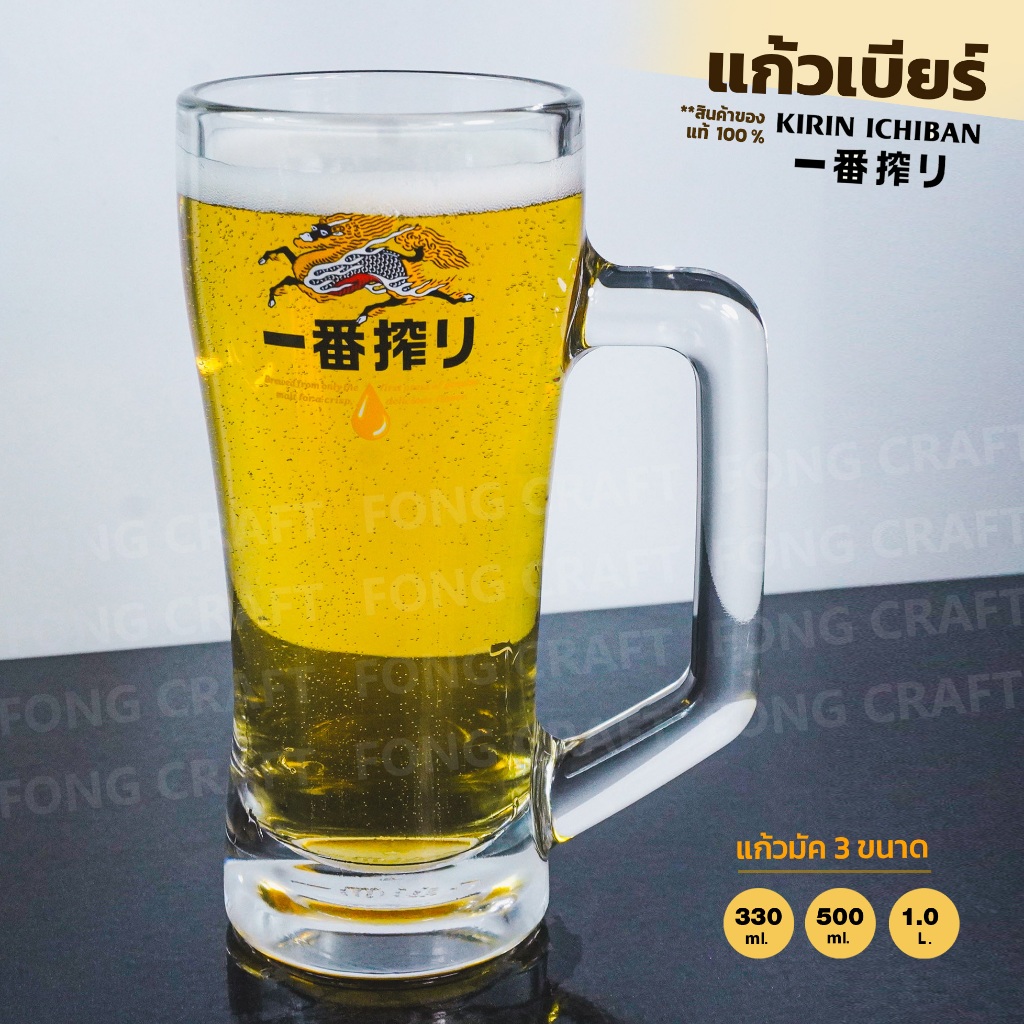 แก้วเบียร์มัค Kirin mug beer มีหูจับ 3 ขนาด ใบหนามาก ของแท้! Made in Japan