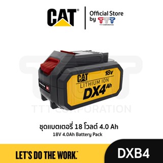 CAT ชุดแบตเตอรี่   18 โวลต์  4.0 แอมป์/ชม. (DXB4)