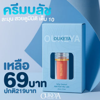 OUKEYA QILL CUTE CREAM BLUSH คิลล์คิวท์ครีมบลัชออน สีสันชัดเจน