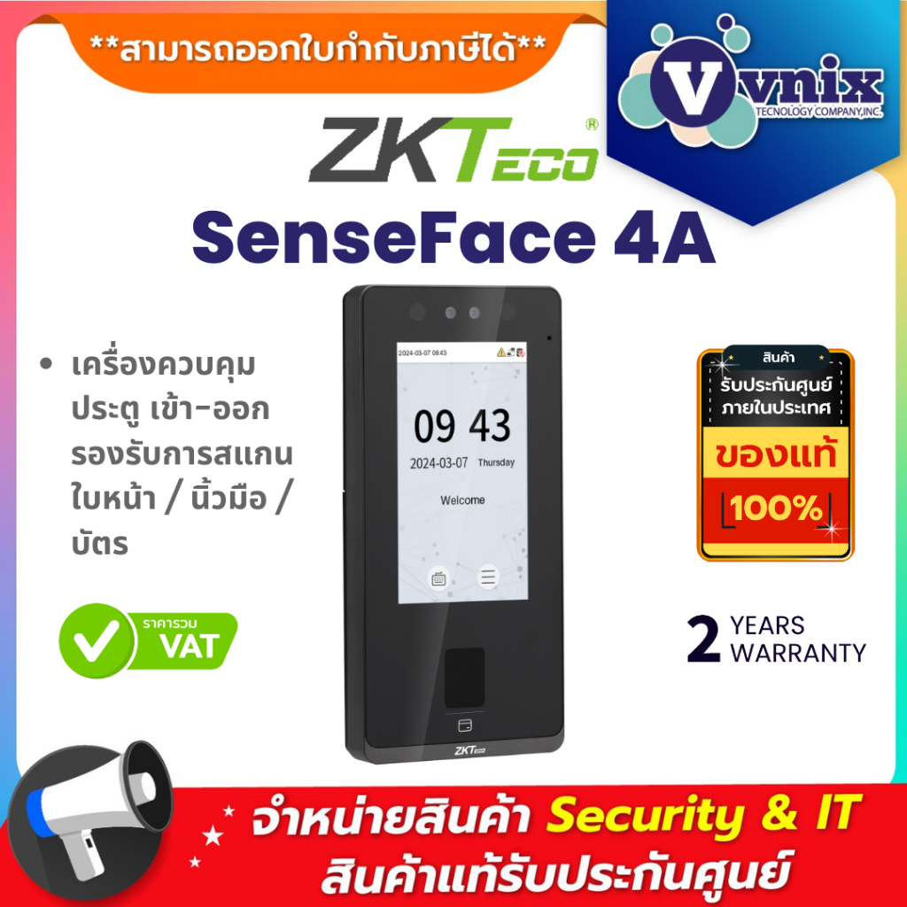 ZKTeco SenseFace 4A เครื่องควบคุมประตู เข้า-ออก รองรับการสแกนใบหน้า / นิ้วมือ / บัตร By Vnix Group