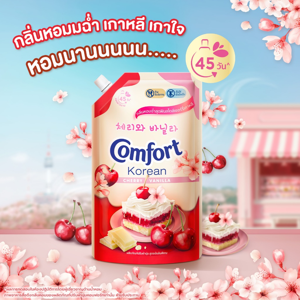 [Limited Edition] Comfort Korean Delight (2+1) 470 ml. คอมฟอร์ท โคเรียน ดีไลท์ (2+1) 470 มล. - 2